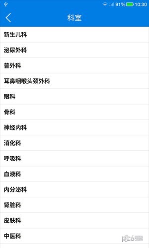 医联云健康app2