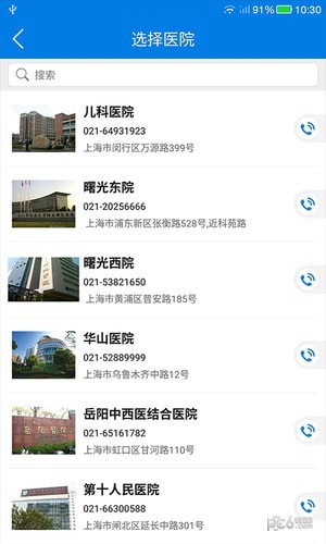 医联云健康app4