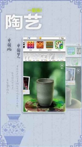 一起玩陶艺中文版1
