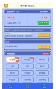 智云猜歌红包版2