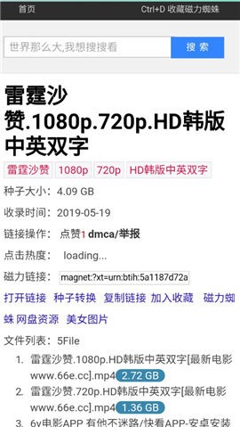 蜘蛛磁力引擎最新版1