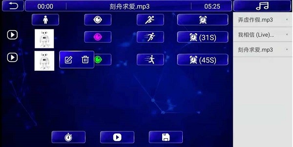 智能小安手机版3