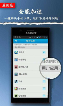 一键智能清理加速器最新版2