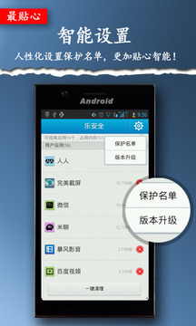 一键智能清理加速器最新版3