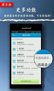 一键智能清理加速器最新版4