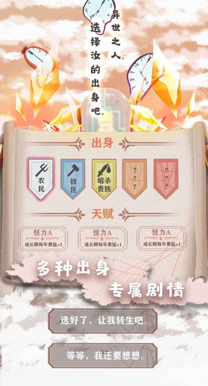 异世轮回录最新版本1
