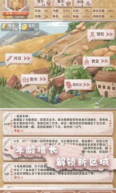 异世轮回录最新版本2