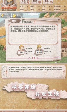 异世轮回录最新版本3