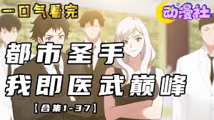 医掌宝合集