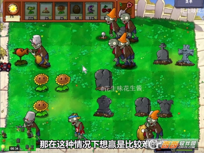 植物大战僵尸图鉴版中文版3