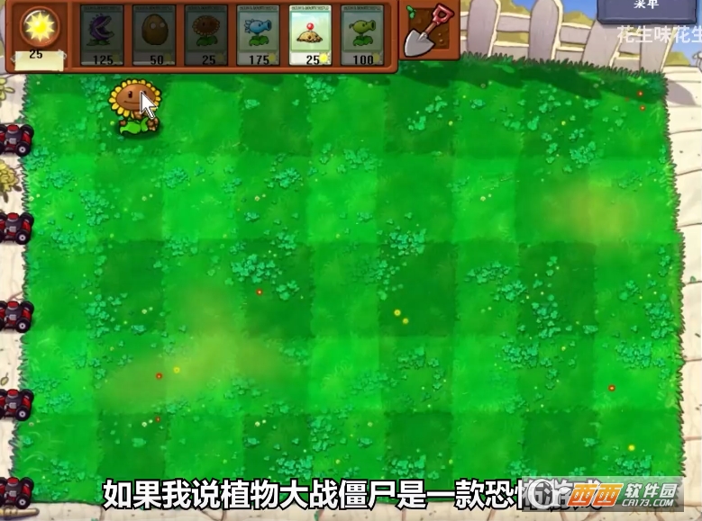 植物大战僵尸图鉴版中文版4
