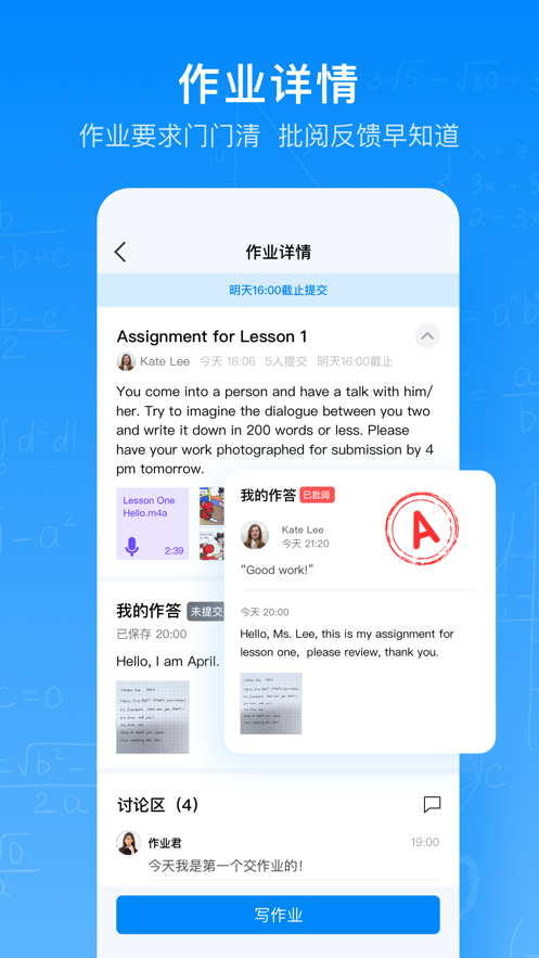 智慧作业最新版2