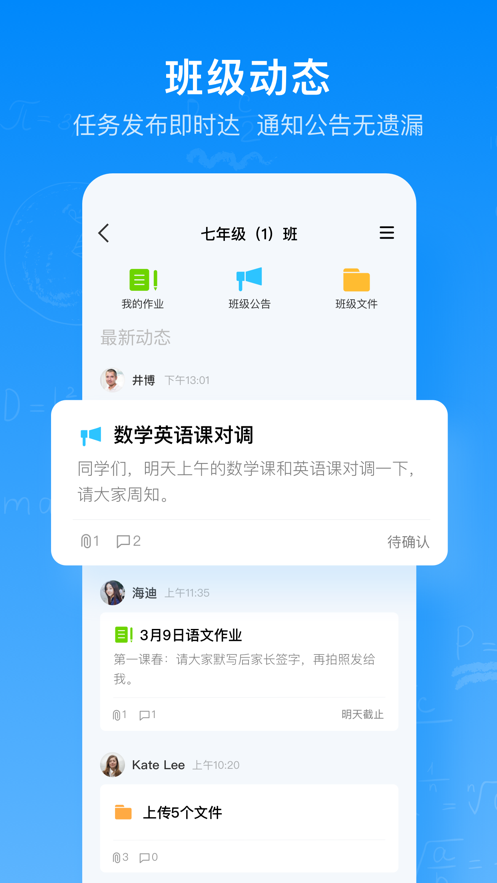 智慧作业最新版3