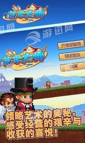 艺术大师最新手机版1