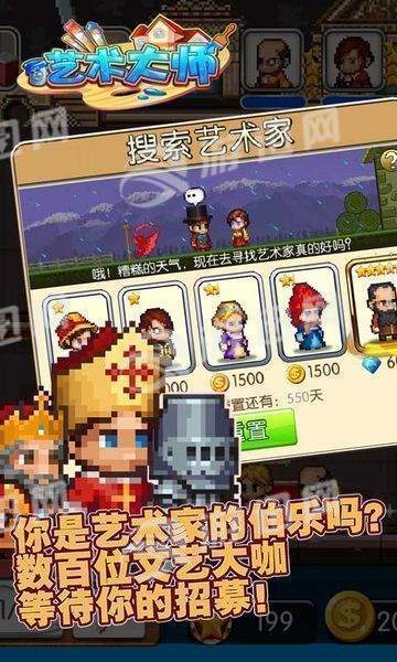 艺术大师最新手机版2
