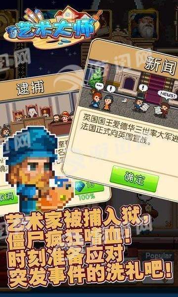 艺术大师最新手机版3