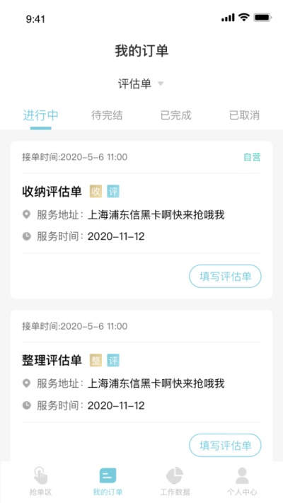 艺恩整理官网1