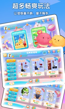 一起抓娃娃小游戏4