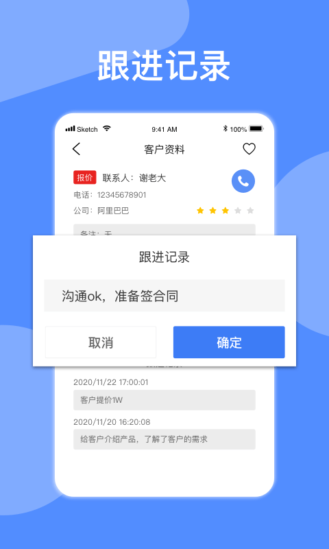 异年自动拨号破解版1