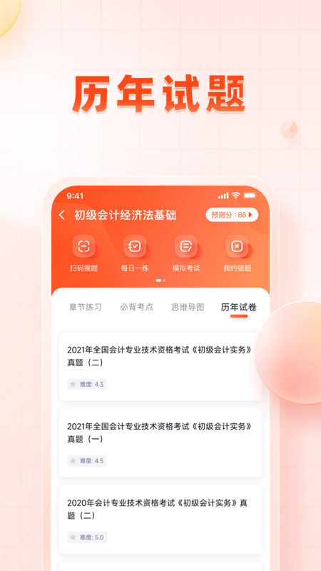 职更鸟官方版2
