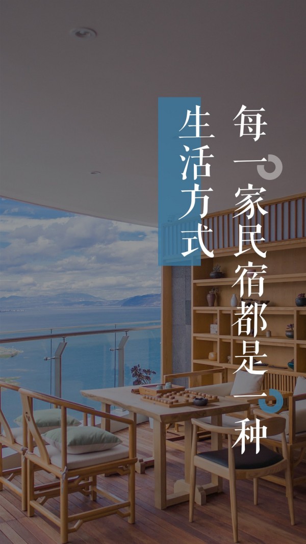 一田一墅安卓最新版1