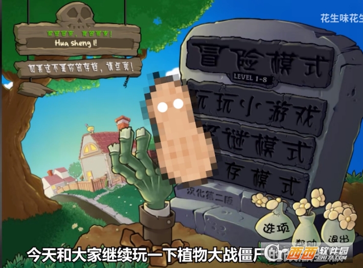 植物大战僵尸图鉴版最新版2