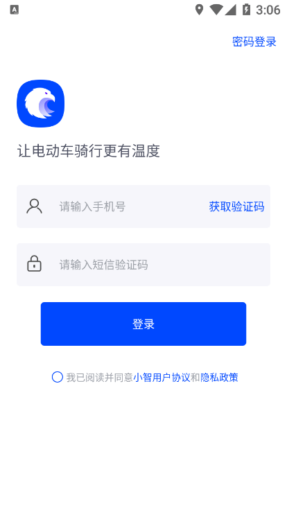 智骑宝iOS版1