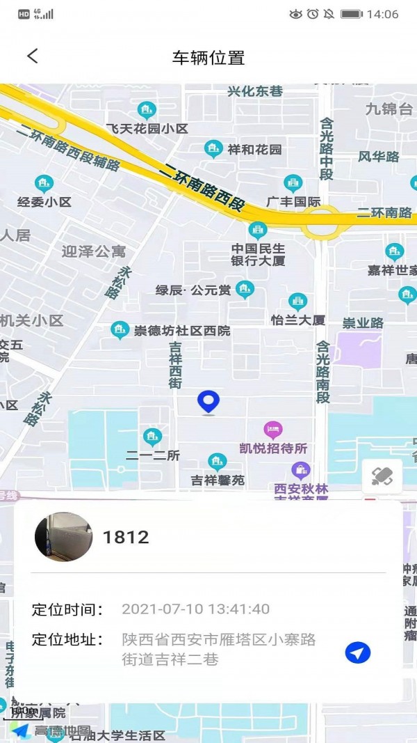 智骑宝iOS版2