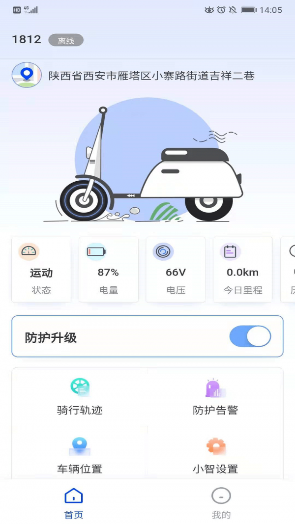 智骑宝iOS版4