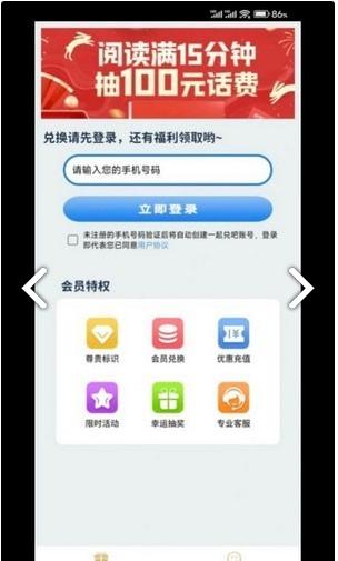 一起兑吧安卓版2