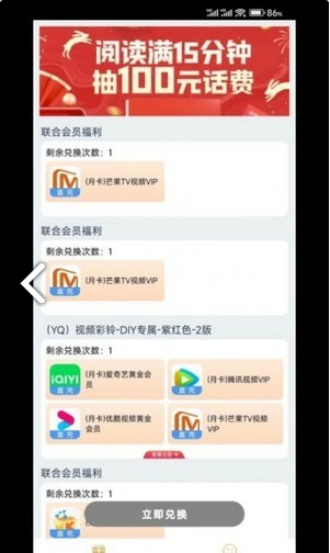 一起兑吧安卓版4
