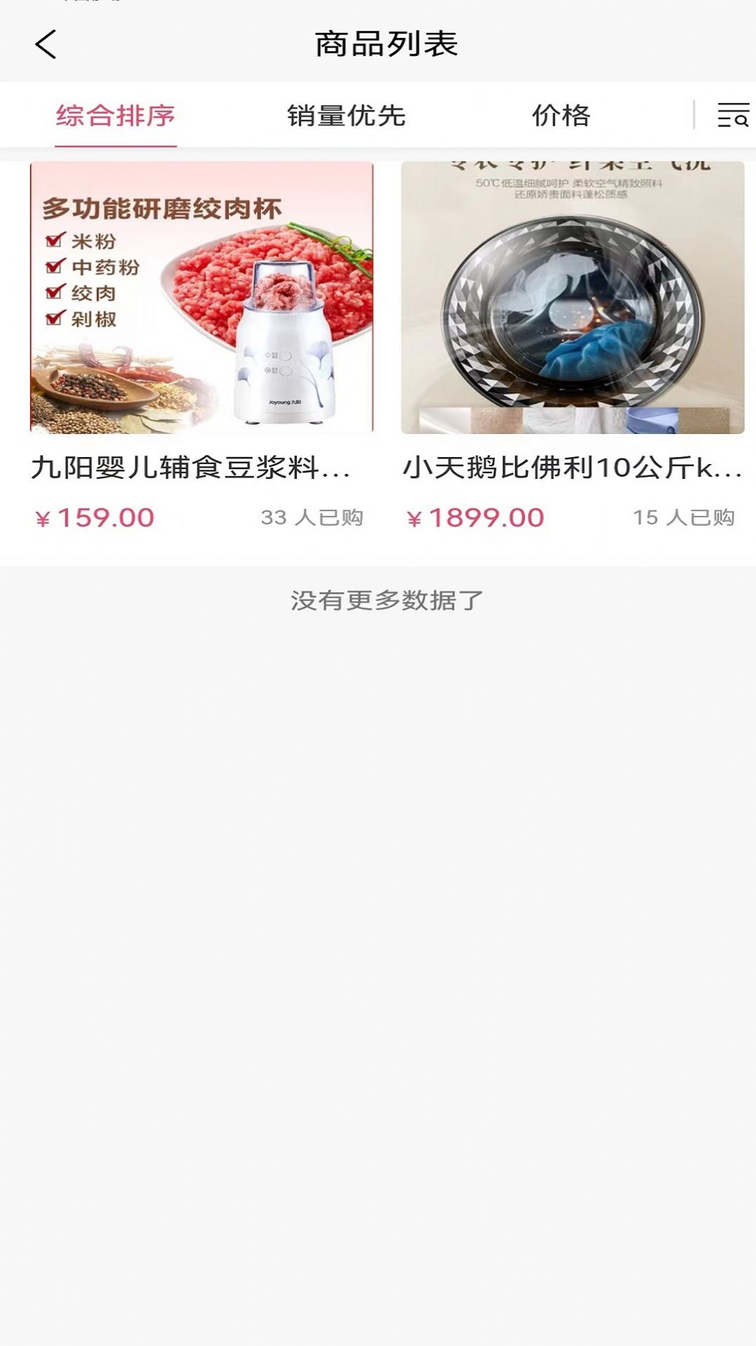 壹品软件1