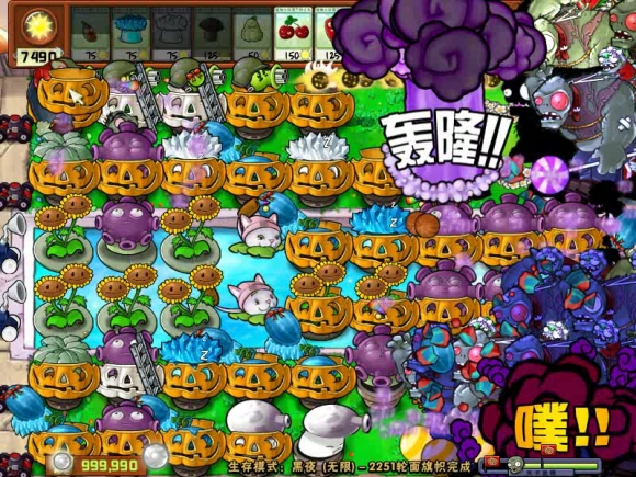植物大战僵尸特联版最新版2