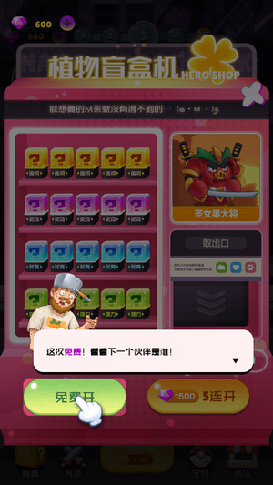 植物进化史安卓版1