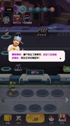 植物进化史安卓版3