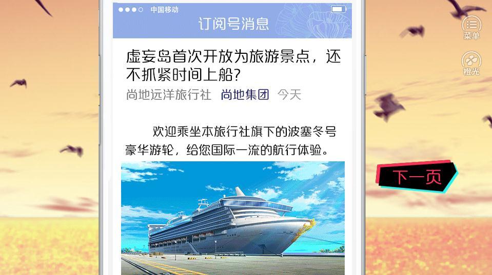 致命游戏2虚妄乐园手机版2