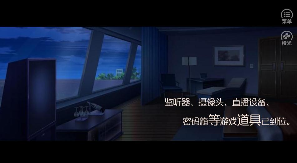 致命游戏2虚妄乐园手机版3