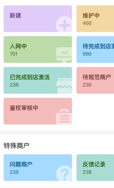 智慧通营销免费版2