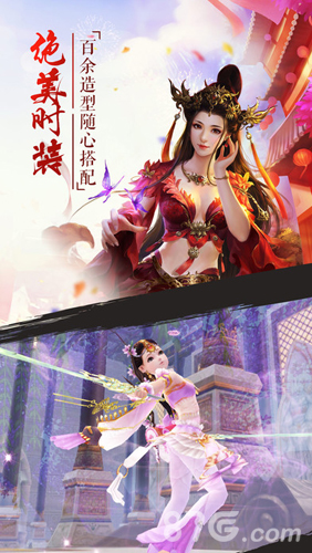 异世仙缘手机版3