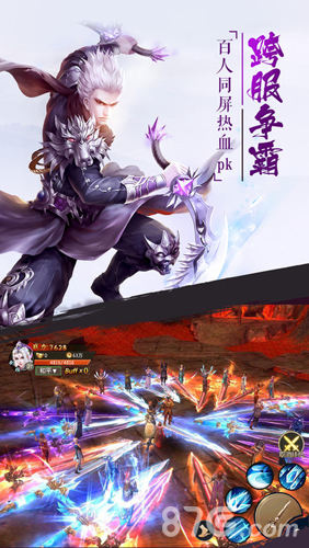 异世仙缘手机版5