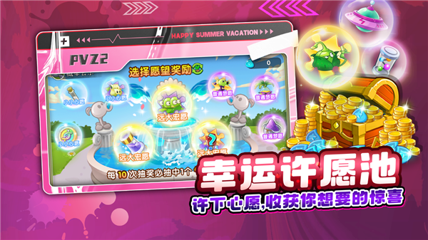 植物大战僵尸无敌版安卓版1