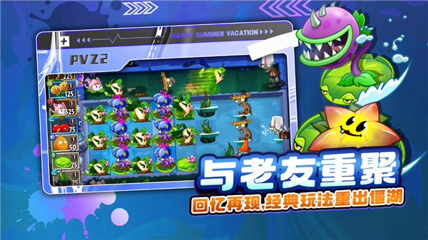 植物大战僵尸无敌版安卓版2