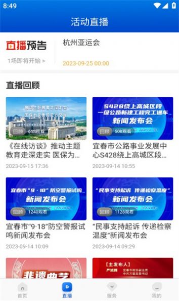 宜春潮app2