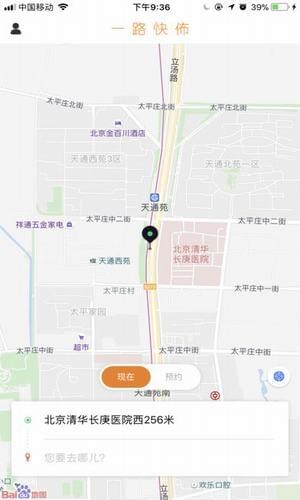 一路快布司机端安卓版1
