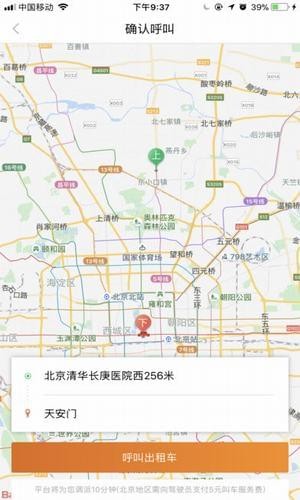一路快布司机端安卓版2