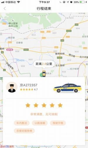 一路快布司机端安卓版3