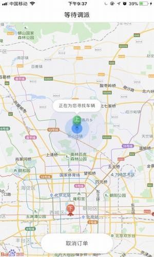 一路快布司机端安卓版4