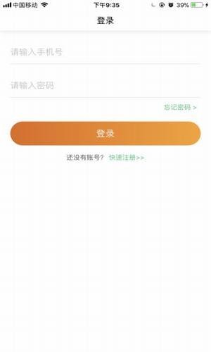 一路快布司机端安卓版5