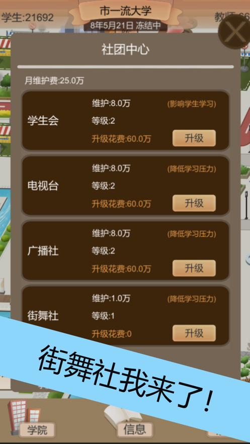 以校之名2苹果版5