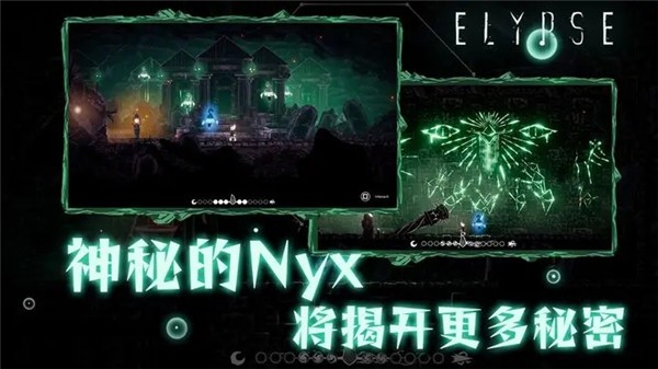 伊莉丝深渊洄光手游1
